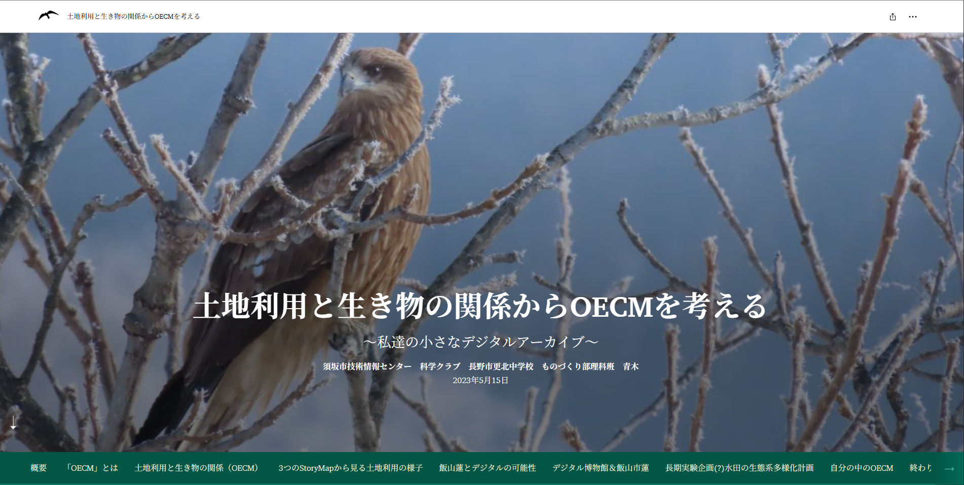 oecm